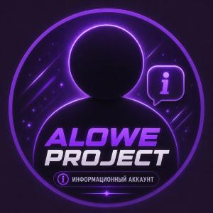 Alowe